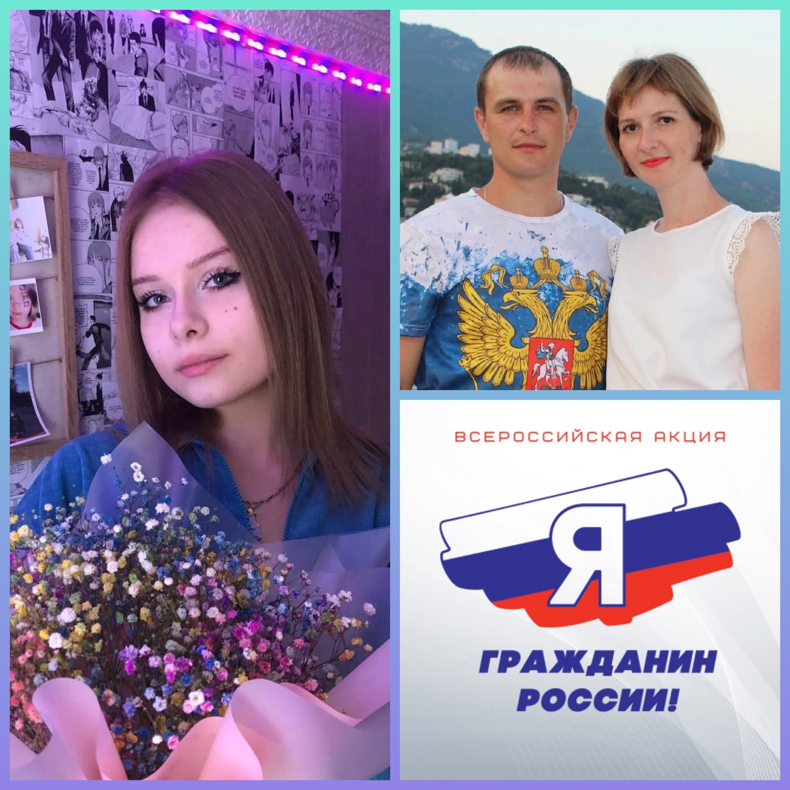Всероссийская акция &amp;quot;Я гражданин России!&amp;quot;.